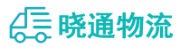 成都到新绛县物流公司